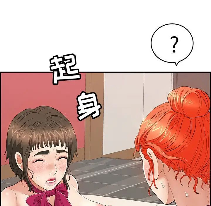 致命的你第48话