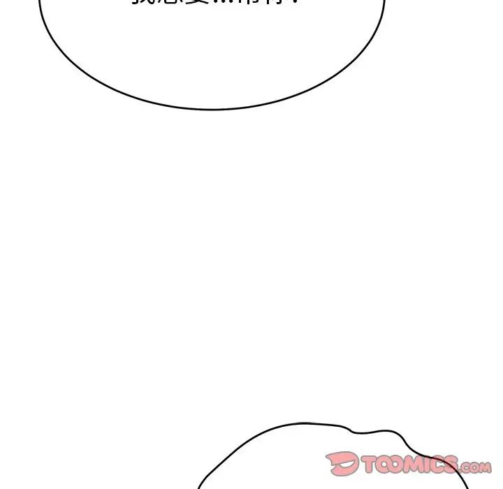 致命的你第48话