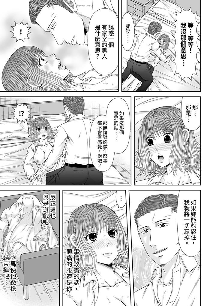 通话中,被XL巨根从背后不断抽插~传统人妻的淫乱SEX第21话