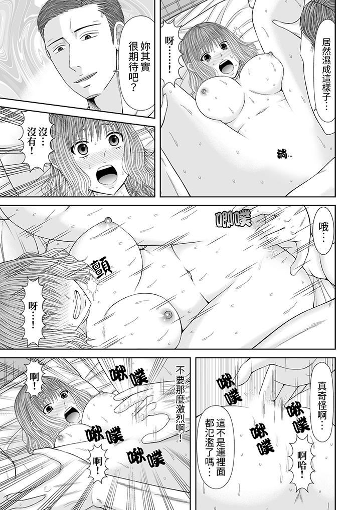 通话中，被XL巨根从背后不断抽插~传统人妻的淫乱SEX第21话