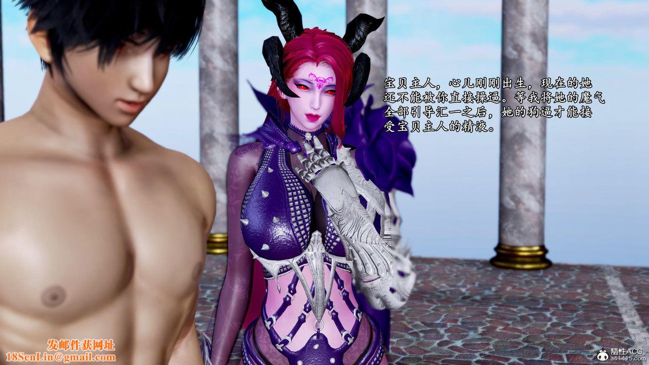 [3D]奴役三界人间第49话