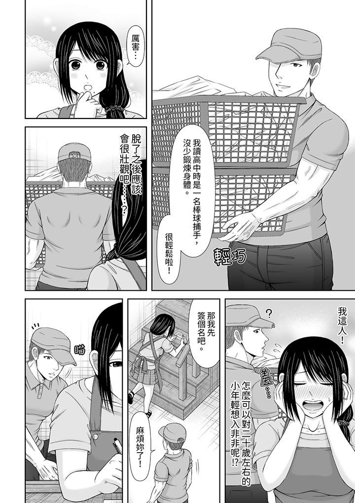 通话中，被XL巨根从背后不断抽插~传统人妻的淫乱SEX第22话