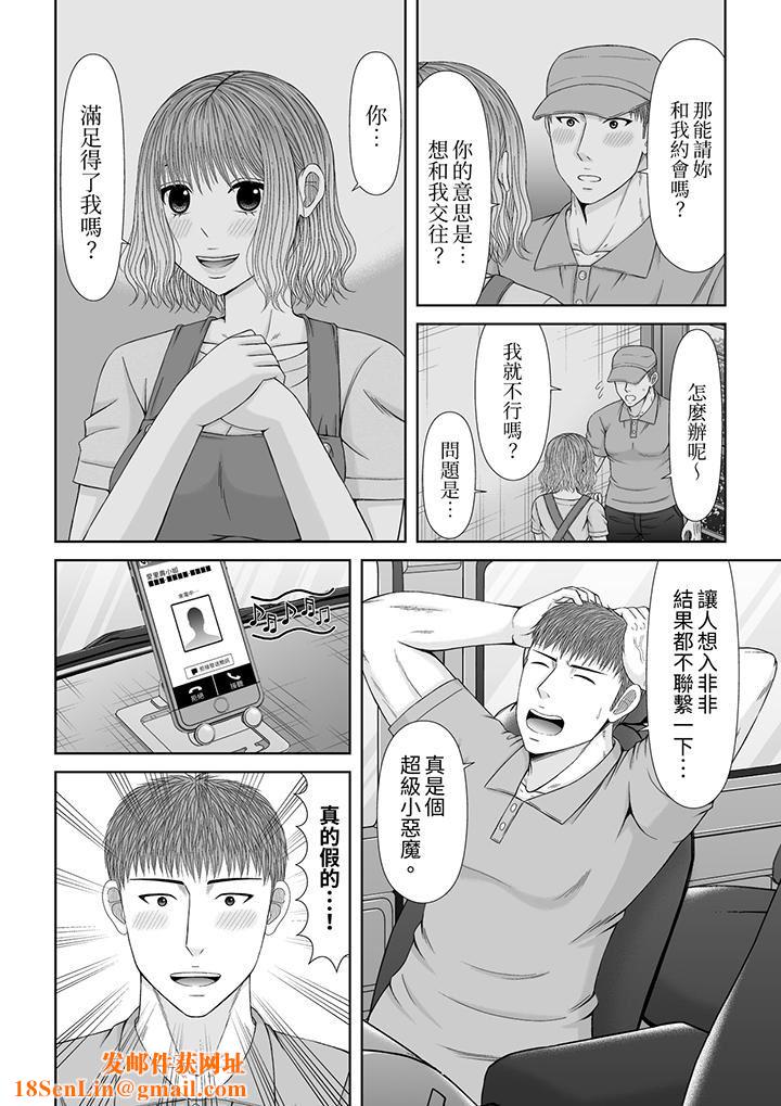 通话中,被XL巨根从背后不断抽插~传统人妻的淫乱SEX第22话