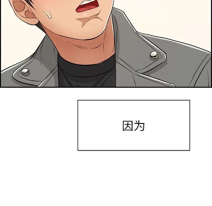 致命的你第48话