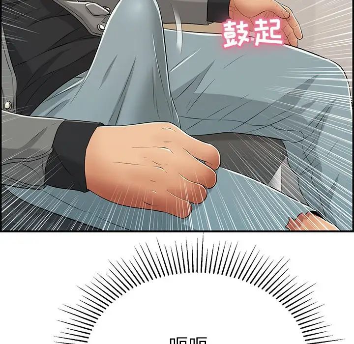 致命的你第48话