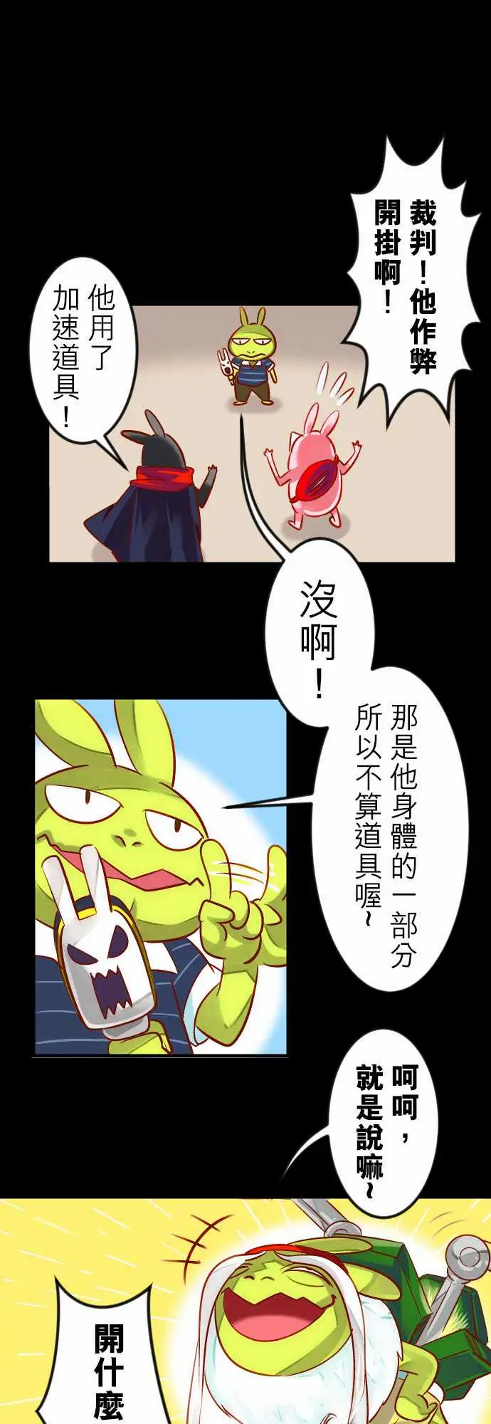 魔兔奇瞎传第17瞎超级不爽的!!!