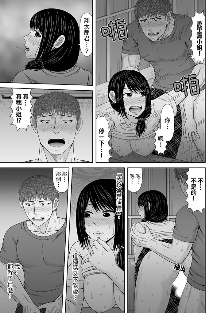 通话中，被XL巨根从背后不断抽插~传统人妻的淫乱SEX第23话