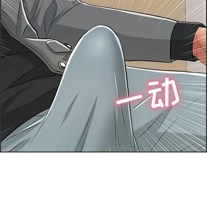 致命的你第49话