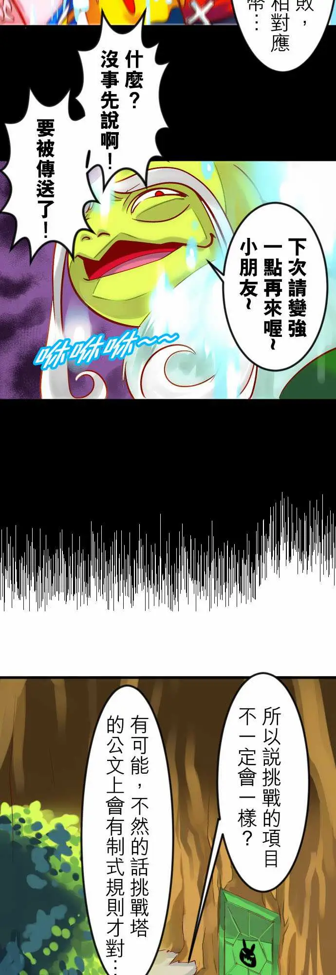 魔兔奇瞎传第17瞎超级不爽的!!!