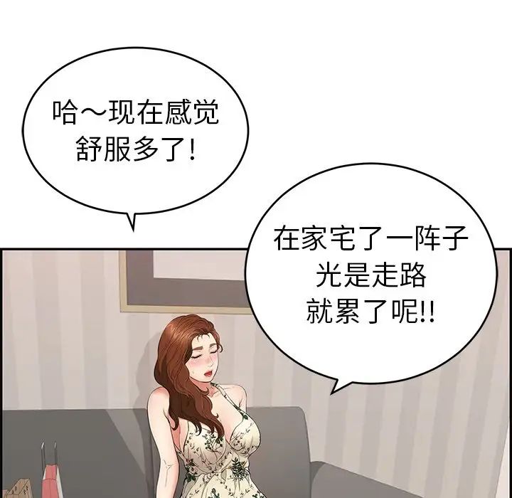 致命的你第49话