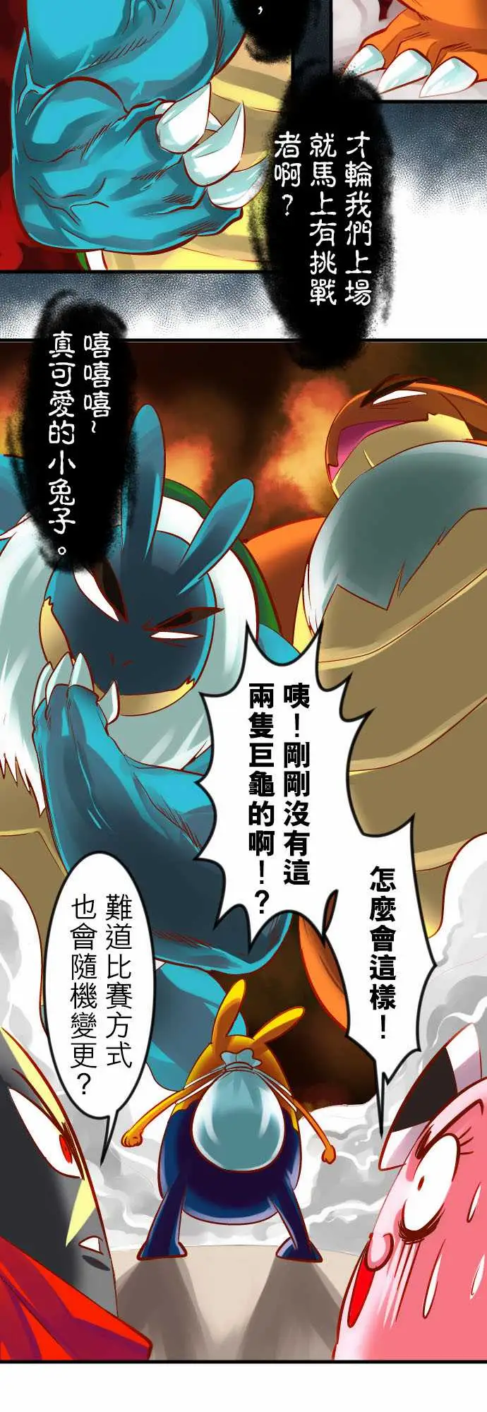 魔兔奇瞎传第17瞎超级不爽的!!!