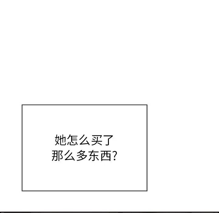 致命的你第49话