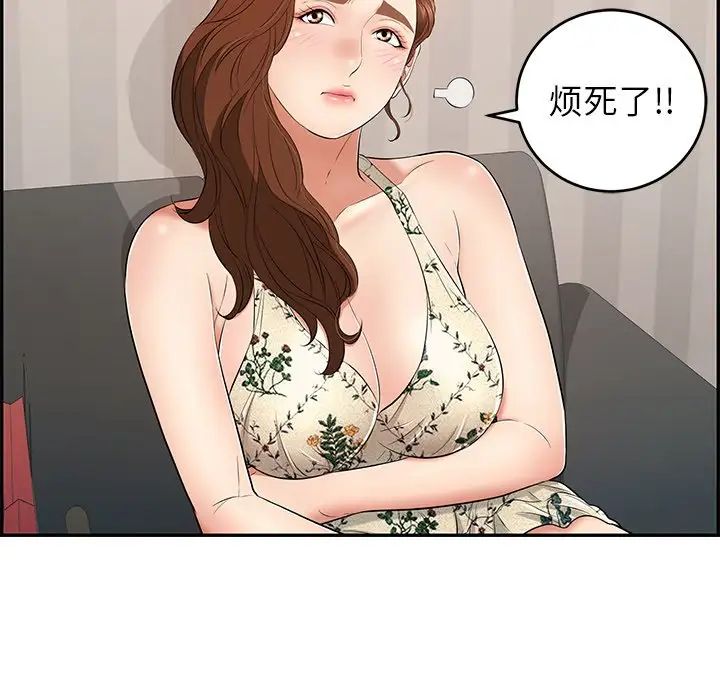 致命的你第49话