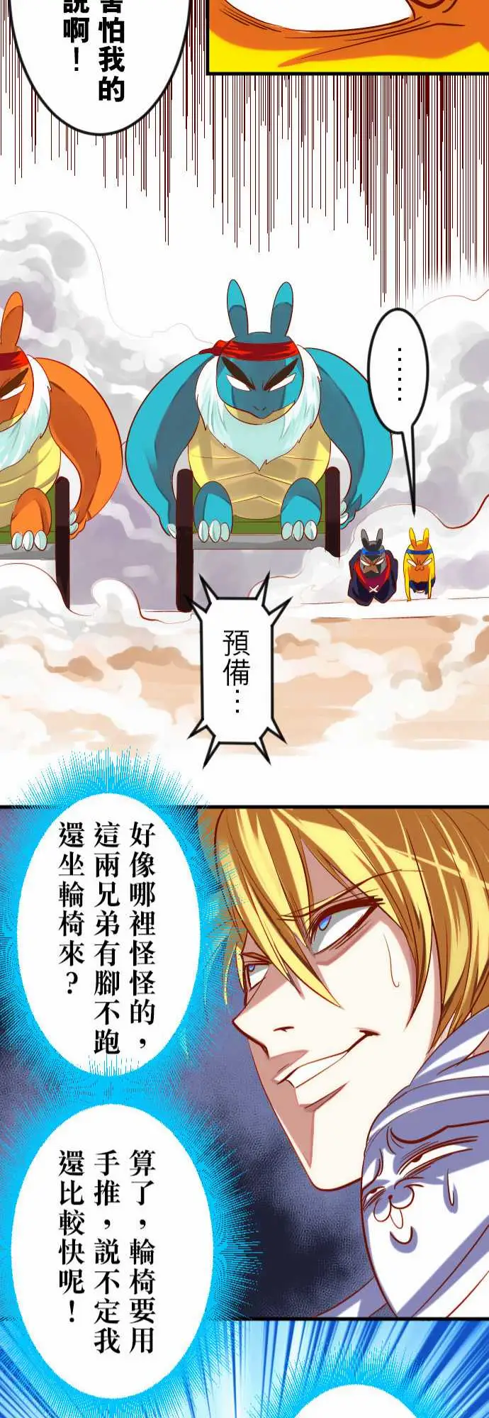 魔兔奇瞎传第17瞎超级不爽的!!!