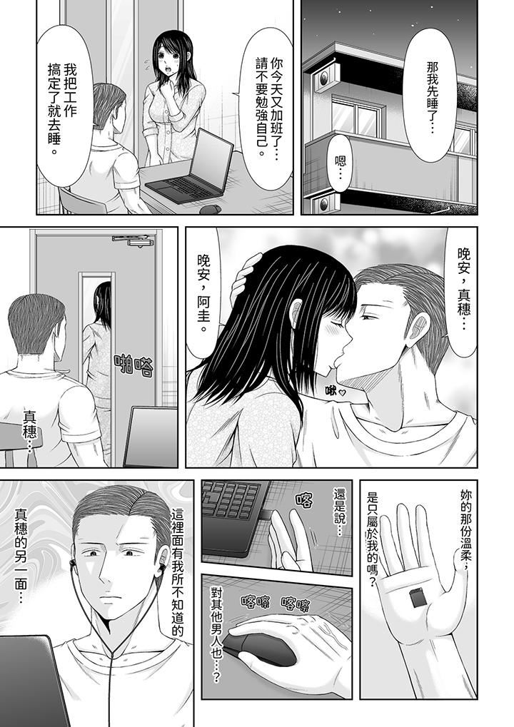 通话中,被XL巨根从背后不断抽插~传统人妻的淫乱SEX第25话