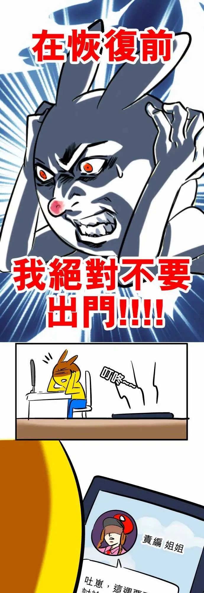 魔兔奇瞎传第17瞎超级不爽的!!!