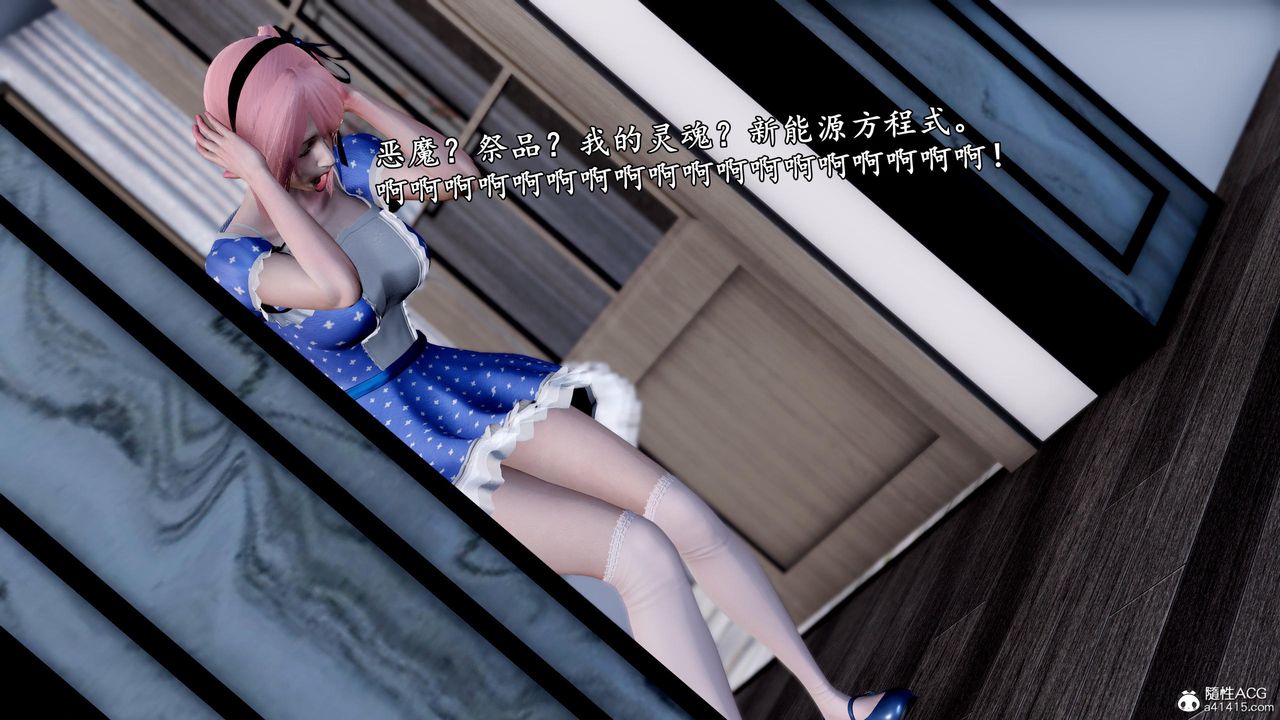 [3D]奴役三界人间第50话