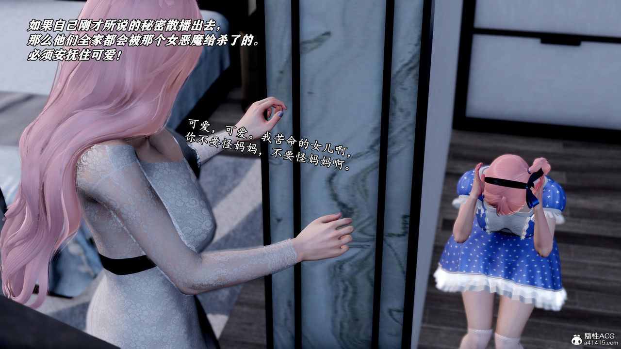 [3D]奴役三界人间第50话