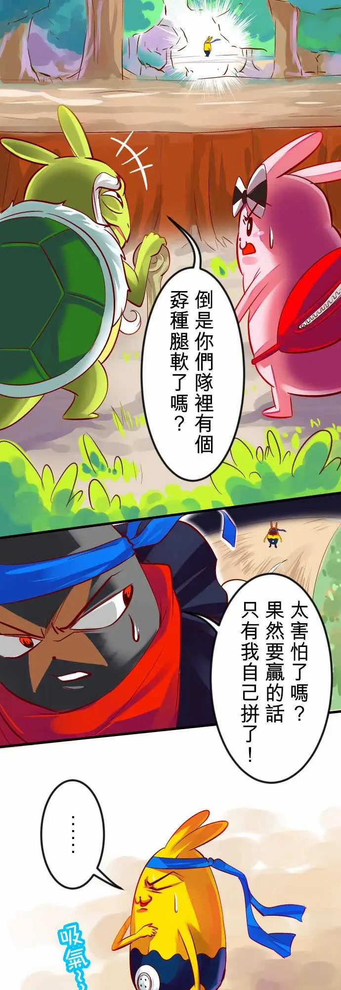 魔兔奇瞎传第18瞎想不到你…