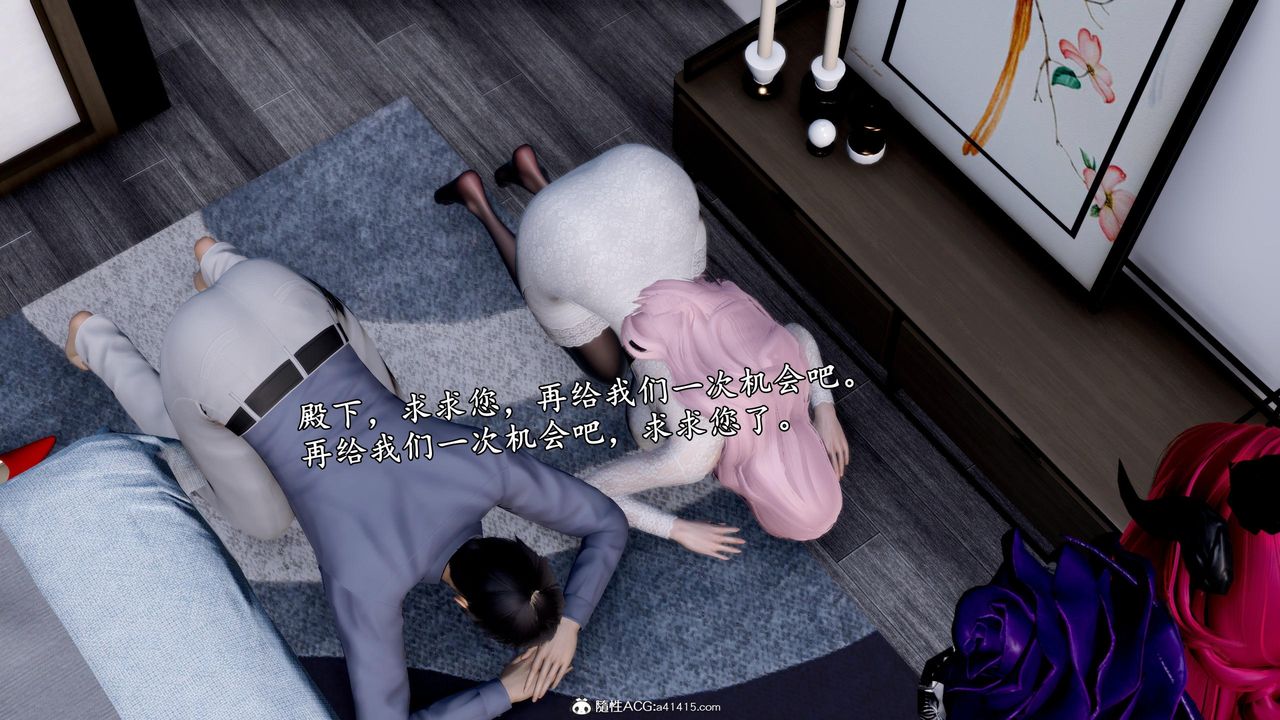 [3D]奴役三界人间第50话