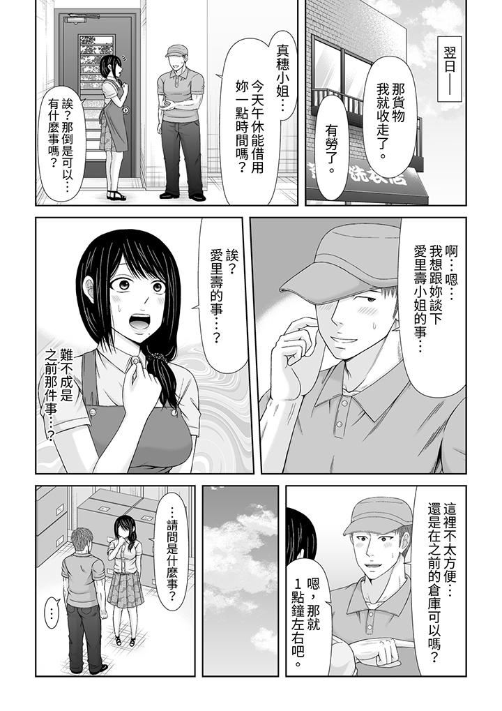 通话中,被XL巨根从背后不断抽插~传统人妻的淫乱SEX第26话