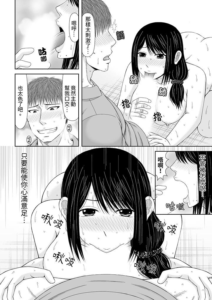 通话中，被XL巨根从背后不断抽插~传统人妻的淫乱SEX第26话