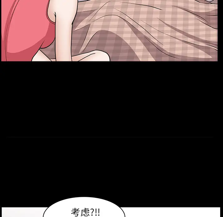 邻居第28话
