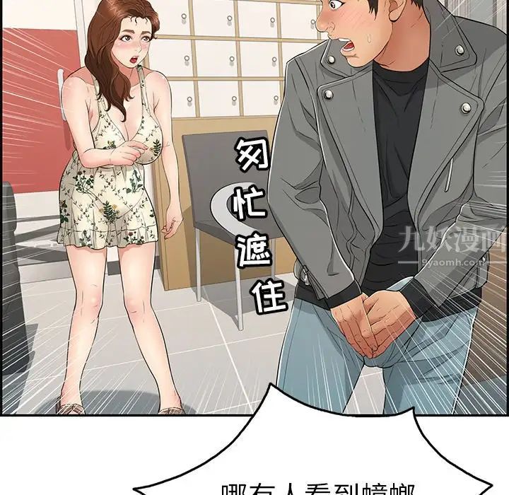 致命的你第49话