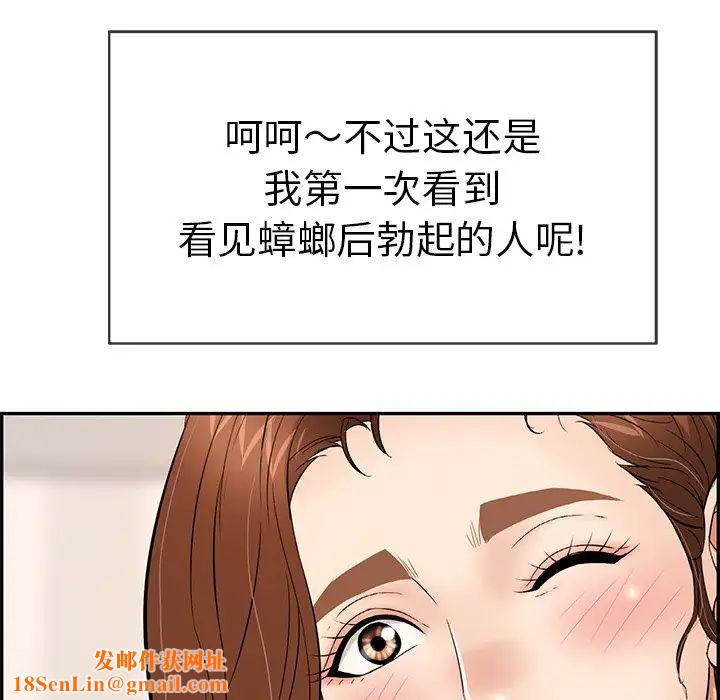 致命的你第49话