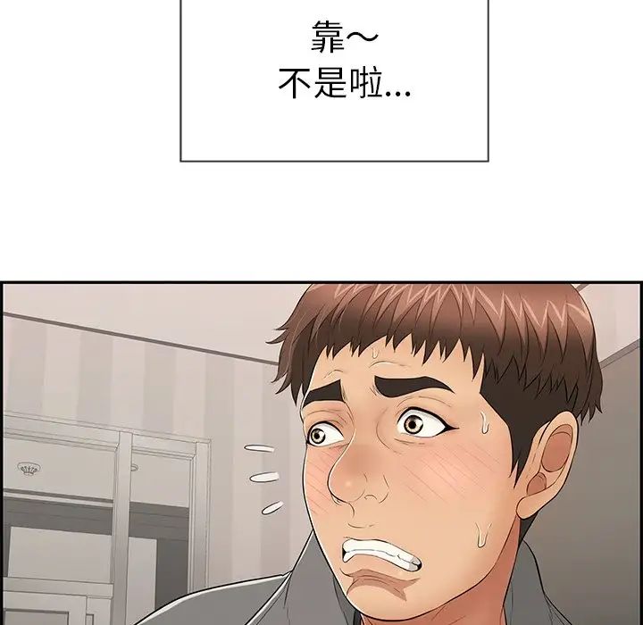 致命的你第49话