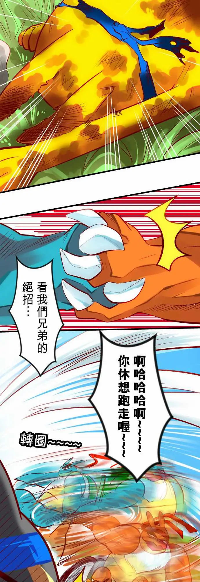 魔兔奇瞎传第18瞎想不到你…