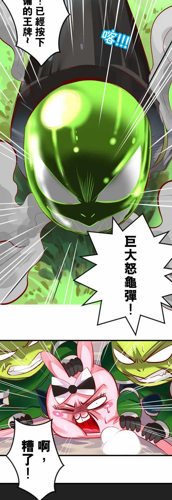 魔兔奇瞎传第18瞎想不到你…