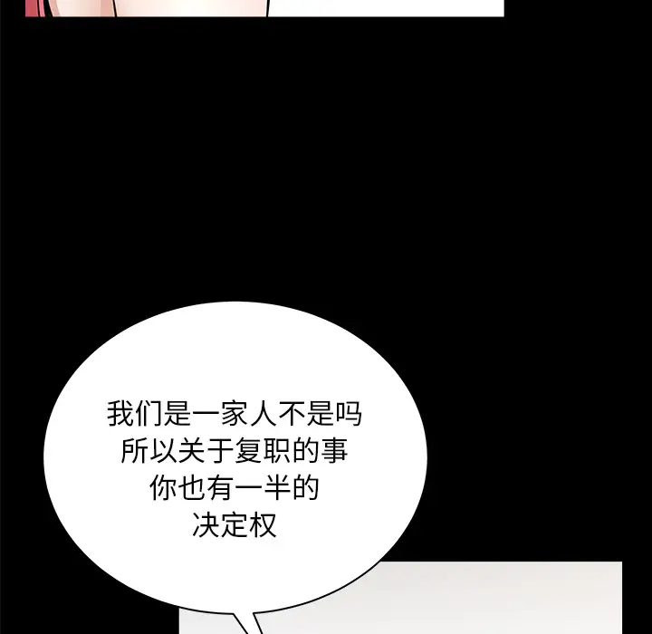 邻居第28话