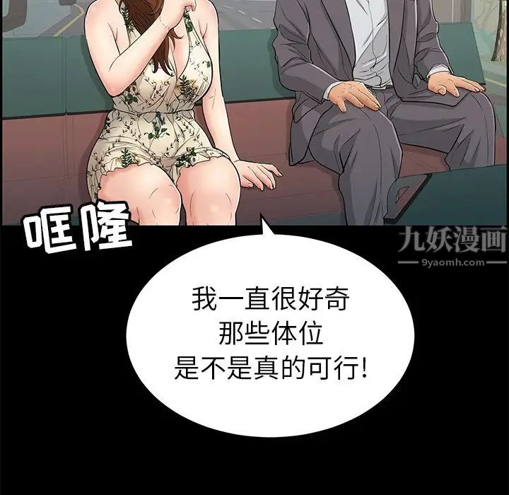 致命的你第49话