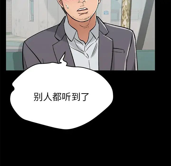 致命的你第49话