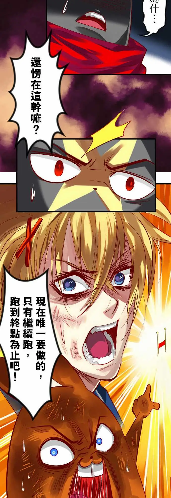 魔兔奇瞎传第19瞎还愣在这干嘛?