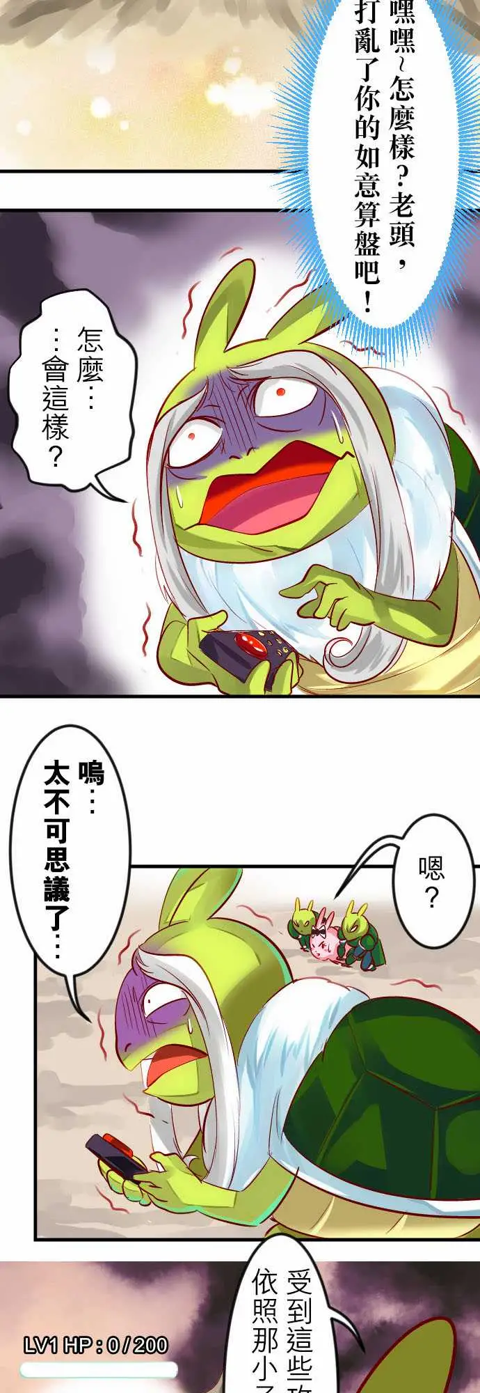 魔兔奇瞎传第19瞎还愣在这干嘛?