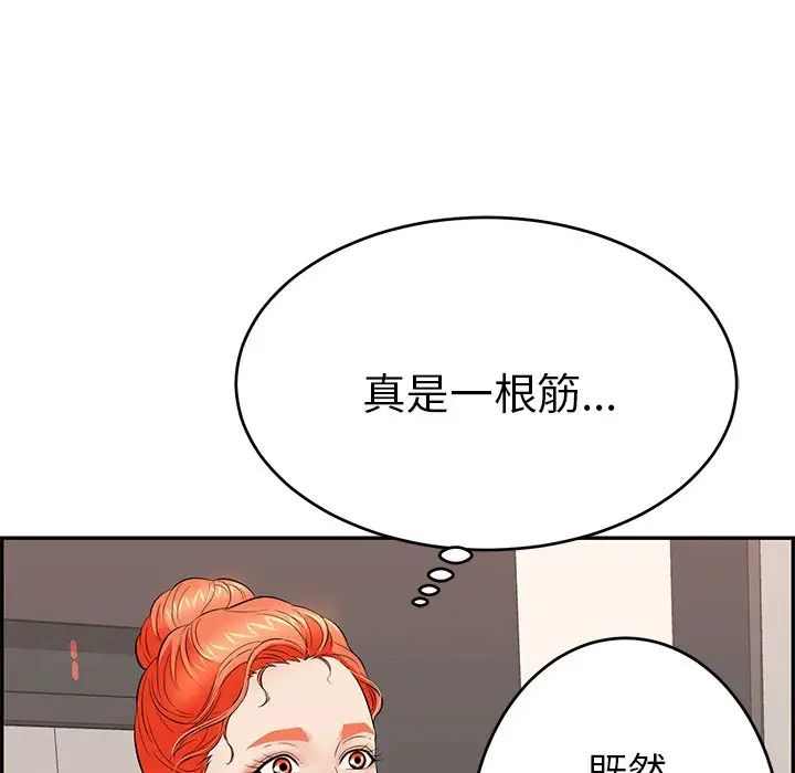 致命的你第49话