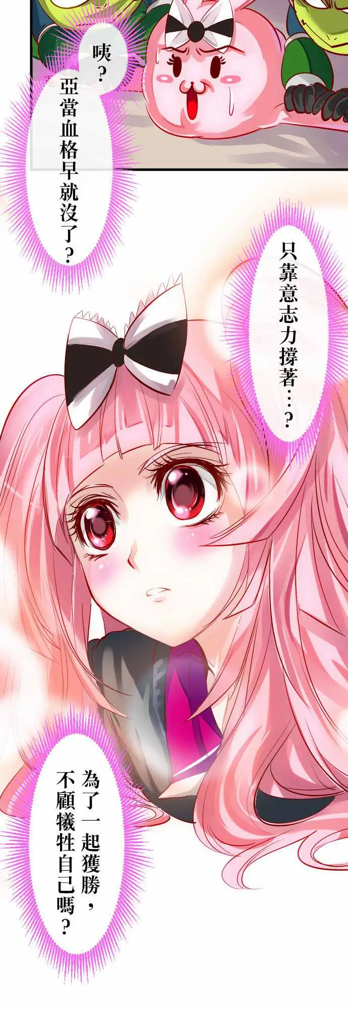 魔兔奇瞎传第19瞎还愣在这干嘛?