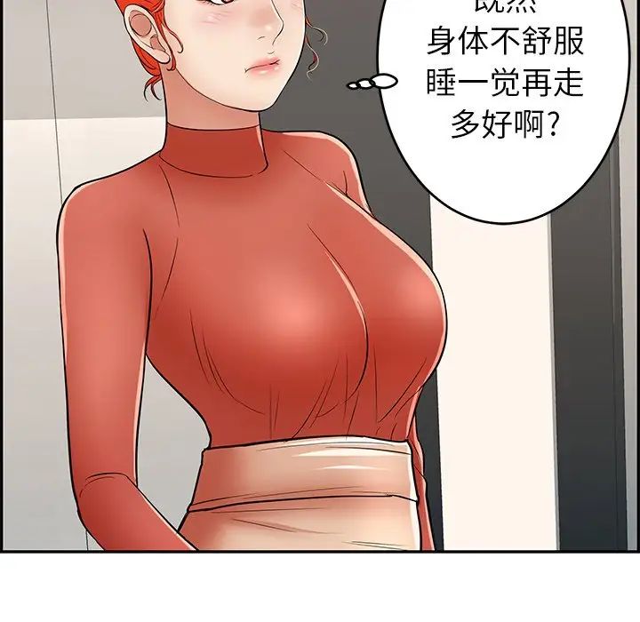 致命的你第49话