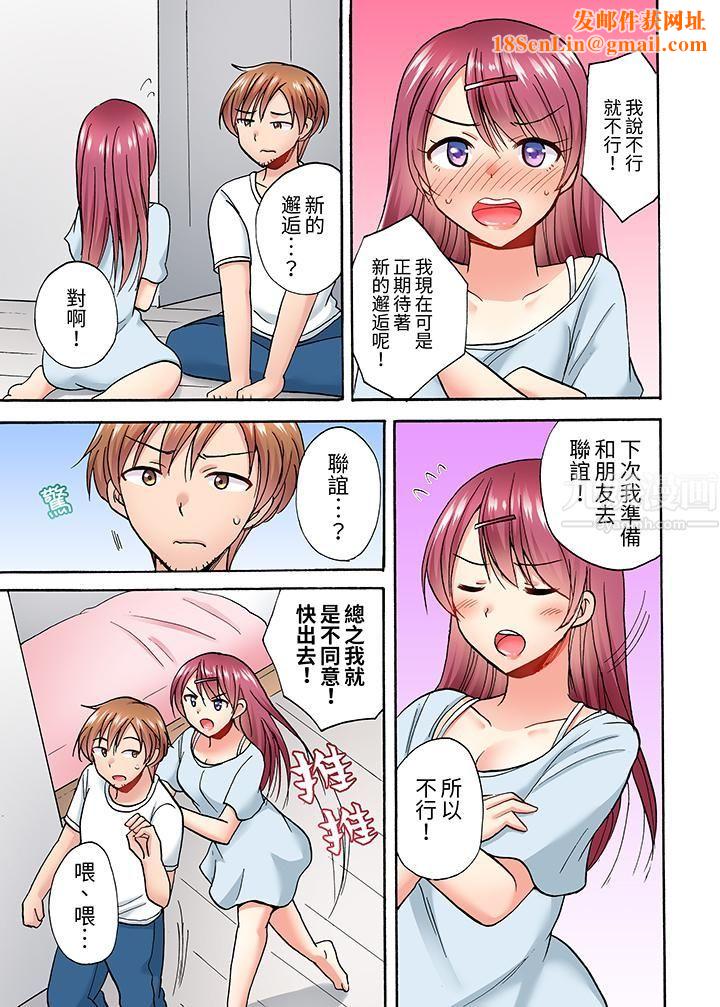 洗衣机上的湿身乳摇SEX~被强力震动搞到高潮!第5话