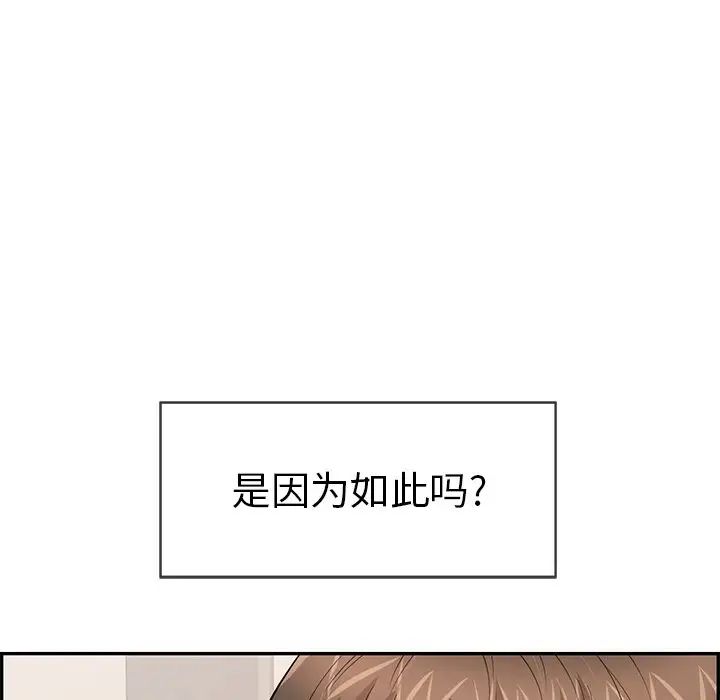 致命的你第49话