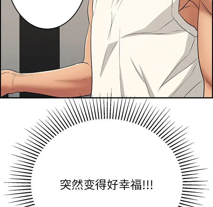 致命的你第49话