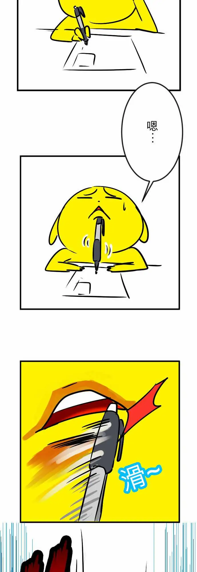 魔兔奇瞎传第19瞎还愣在这干嘛?