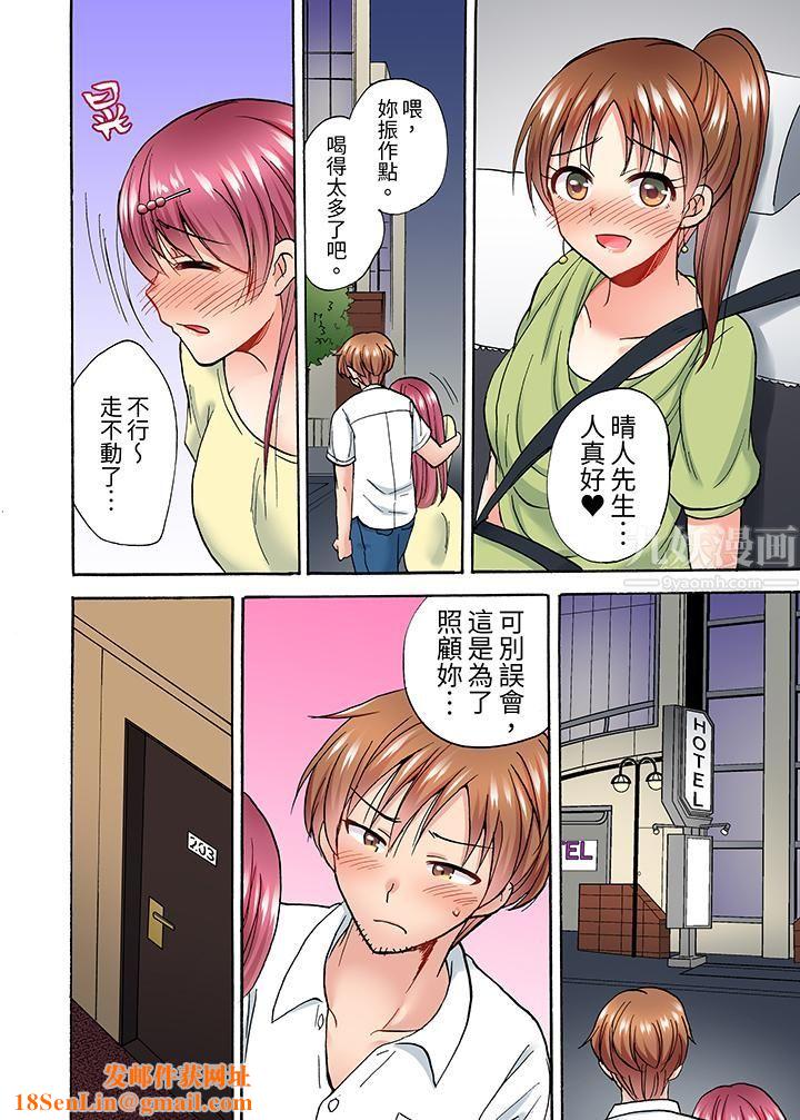 洗衣机上的湿身乳摇SEX~被强力震动搞到高潮!第6话