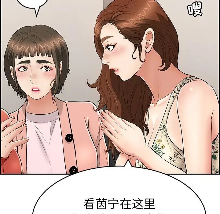 致命的你第50话