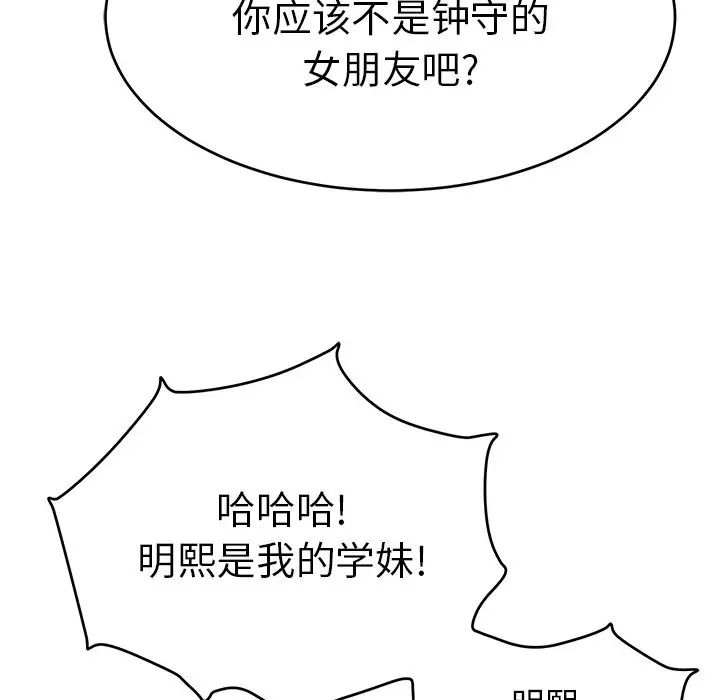 致命的你第50话