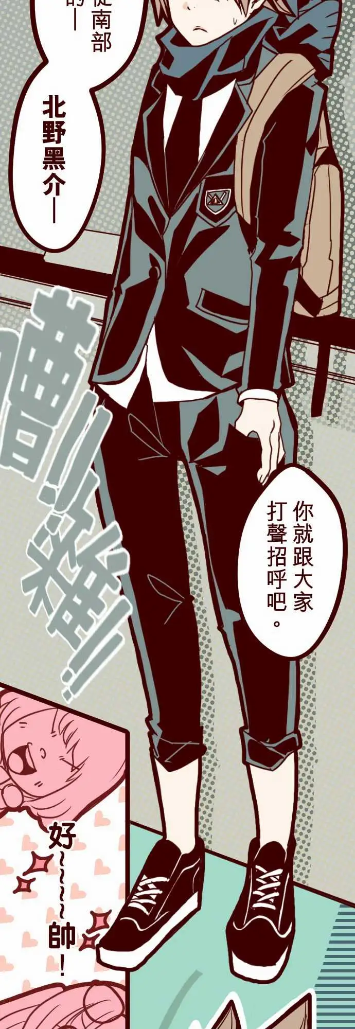 魔气Attack!ATTACK1神秘转学生