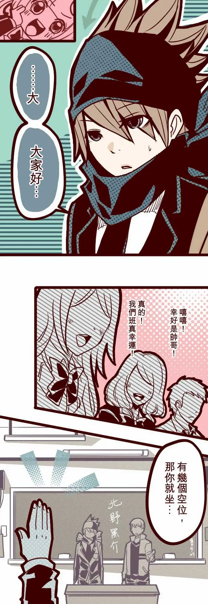 魔气Attack!ATTACK1神秘转学生