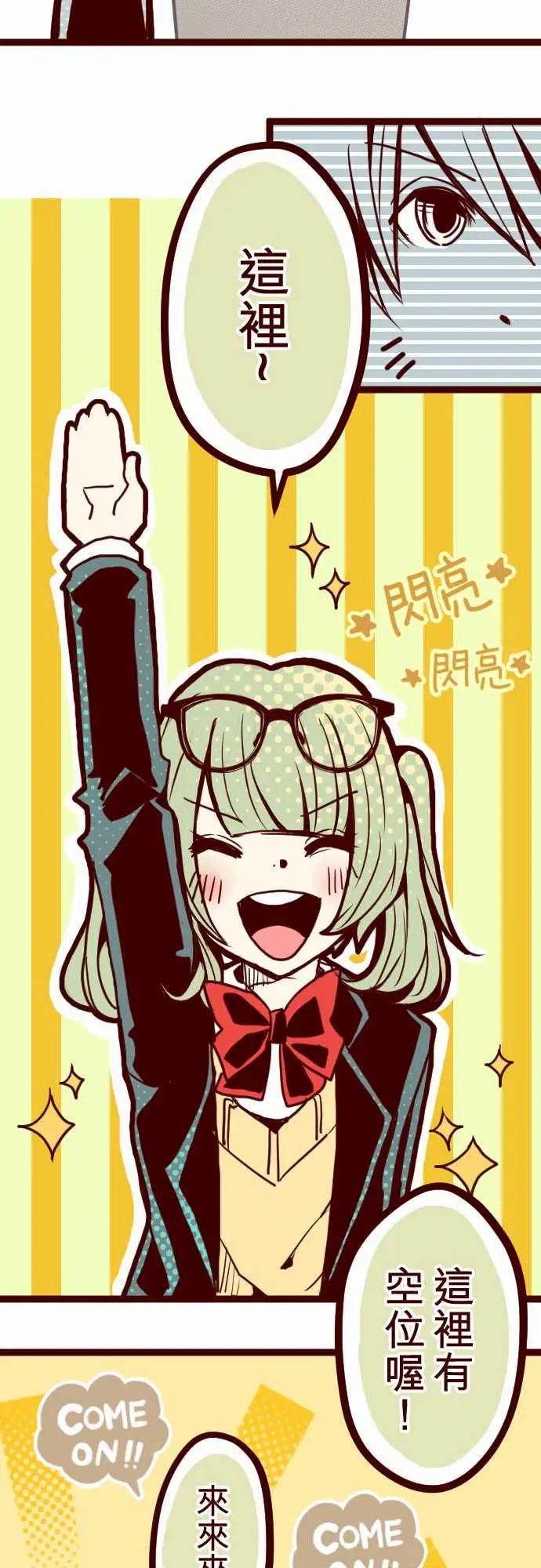 魔气Attack!ATTACK1神秘转学生